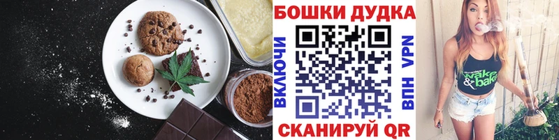 Печенье с ТГК марихуана  Лукоянов 
