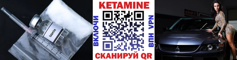 КЕТАМИН VHQ  Лукоянов 